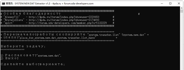 FlymeROM固件解包系统解压工具 v1.6