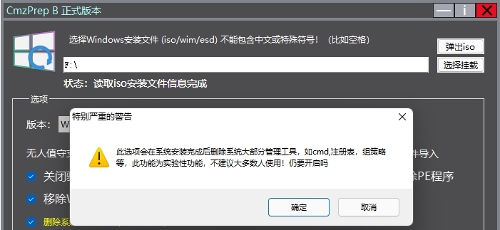 cmzprep b系统重装工具 v2.45 cmzprep b系统重装工具 v2.45