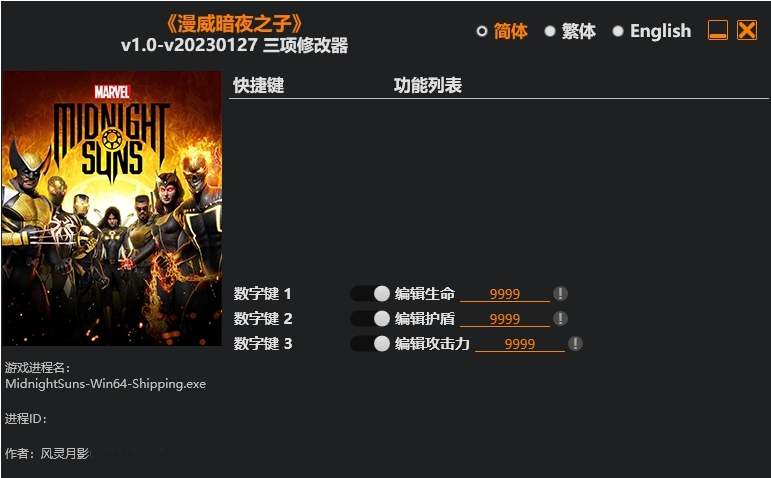 漫威暗夜之子风灵月影版三项修改器 v1.3 漫威暗夜之子风灵月影版三项修改器 v1.3
