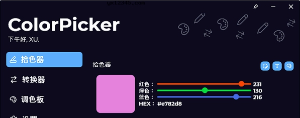 ColorPicker取色 v4.6.0.2213 ColorPicker取色 v4.6.0.2213