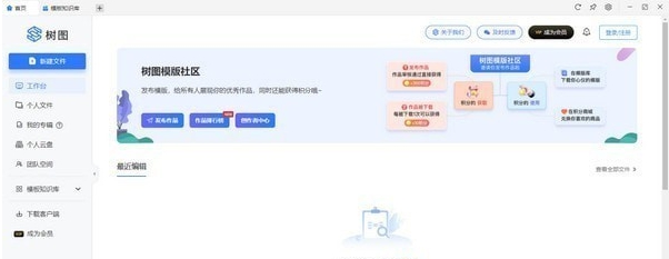 树图思维导图 v1.0.11