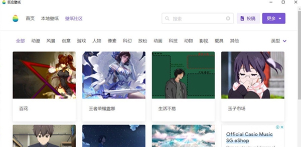 巨应壁纸 v2.5.11.13 巨应壁纸 v2.5.11.13