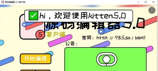 源码编辑器5.0 v0.0.2 源码编辑器5.0 v0.0.2