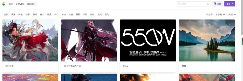 巨应壁纸最新版 v2.5.11.13 巨应壁纸最新版 v2.5.11.13