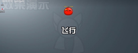 波兰球桌宠五常PC电脑版 v2.42