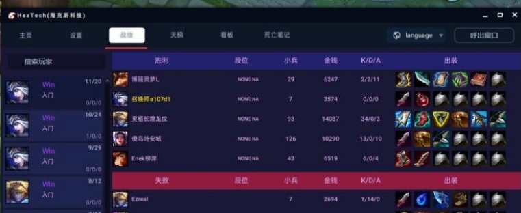 HexTech v3.5 HexTech v3.5