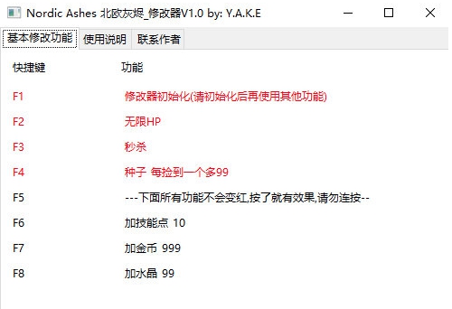 北欧灰烬修改器 v1.3 北欧灰烬修改器 v1.3