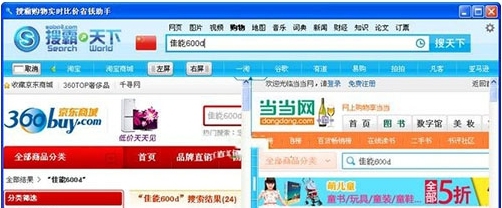 搜霸购物实时比价省钱助手 v1.1 搜霸购物实时比价省钱助手 v1.1