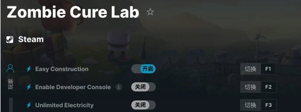 僵尸治疗实验室修改器 v1.3 僵尸治疗实验室修改器 v1.3