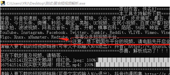 聚合短视频解析 v1.4 聚合短视频解析 v1.4