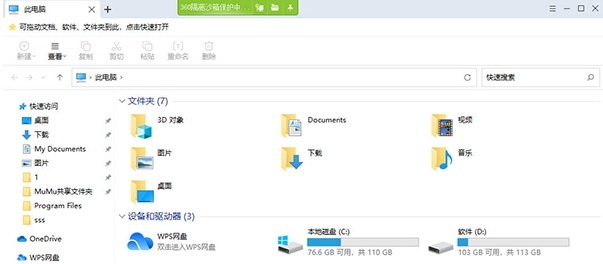 360文件夹 v1.0.0.1034 360文件夹 v1.0.0.1034