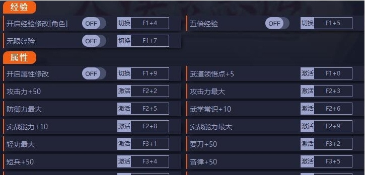 大侠立志传修改器最新版 v0.30213 大侠立志传修改器最新版 v0.30213