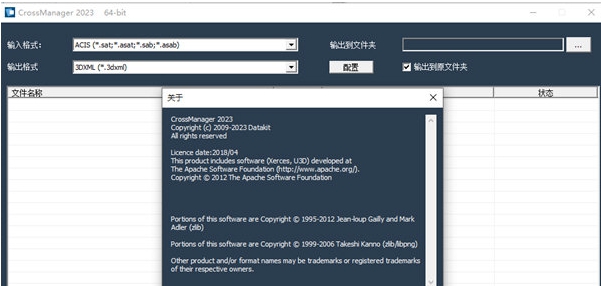 DATAKIT CrossManager v2.32 DATAKIT CrossManager v2.32
