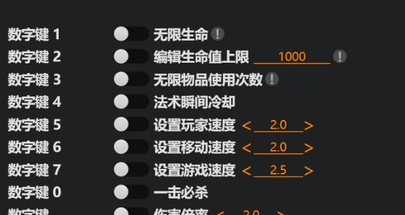 霍格沃茨之遗修改器中文版 v1.1 霍格沃茨之遗修改器中文版 v1.1