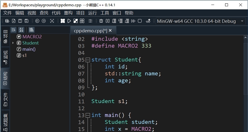 小熊猫C++编程IDE v2.13 小熊猫C++编程IDE v2.13