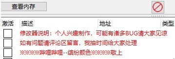 大侠立志传CE修改器 v1.1