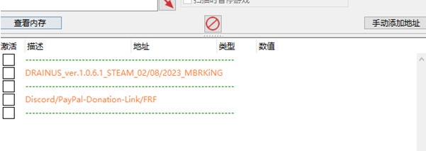DRAINUS修改器 v1.0.6.2 DRAINUS修改器 v1.0.6.2