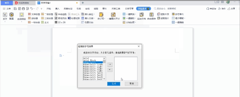 不坑盒子_Word v2023.0129