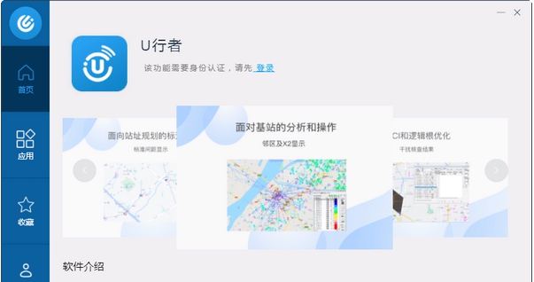 Uetray v1.2.3 Uetray v1.2.3