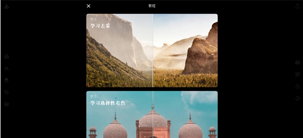 泼辣修图桌面版 v2.16 泼辣修图桌面版 v2.16