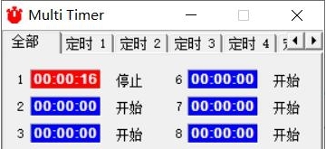 Multi Timer中文PC版 v1.0.0.4