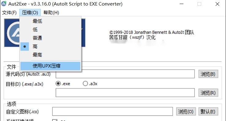 Aut2Exe绿色中文汉化版PC v3.3.16.4 Aut2Exe绿色中文汉化版PC v3.3.16.4
