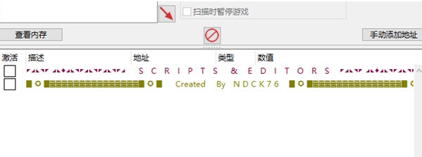 致命直播修改器 v1.52 致命直播修改器 v1.52