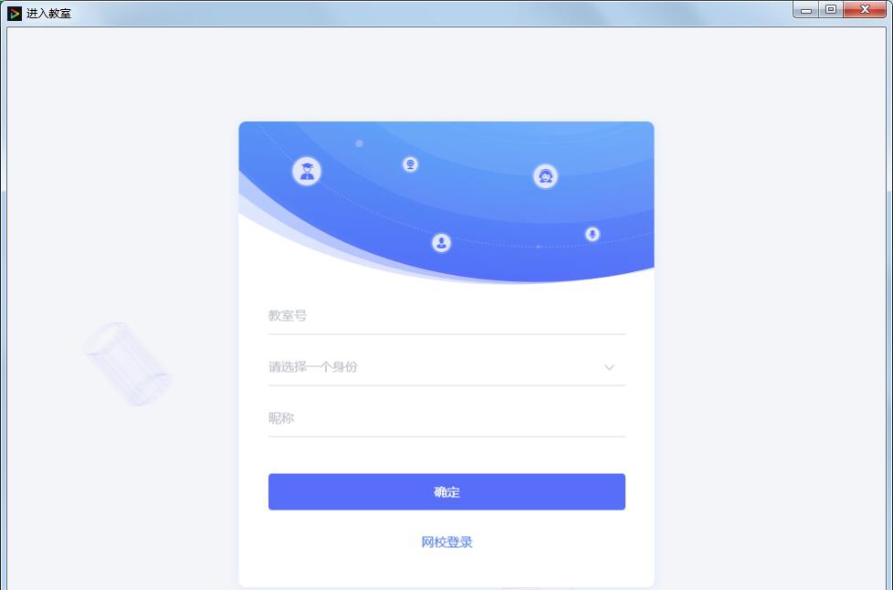 拓课云客户端 v4.14.3 拓课云客户端 v4.14.3
