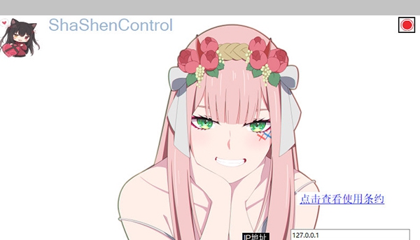 ShaShenRAT远控工具 v1.0.4 ShaShenRAT远控工具 v1.0.4