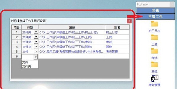 PcDrawer v1.3 PcDrawer v1.3