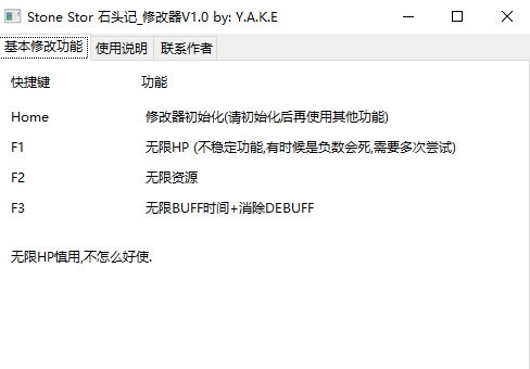Stone Story石头记修改器 v1.16