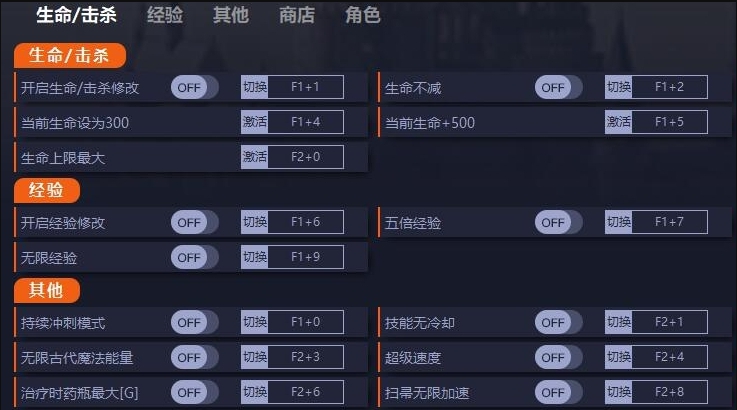 霍格沃茨之遗修改器+23最新版 v11172311 霍格沃茨之遗修改器+23最新版 v11172311