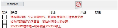逸剑风云决CE修改器 v1.2 逸剑风云决CE修改器 v1.2