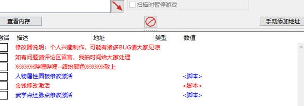 逸剑风云诀修改器 v1.5 逸剑风云诀修改器 v1.5