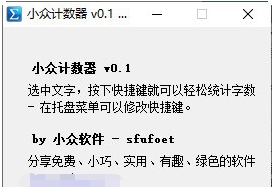小众计算器 v0.6 小众计算器 v0.6