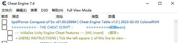 咒语力量征服埃欧大陆CE修改器 v1.4 咒语力量征服埃欧大陆CE修改器 v1.4