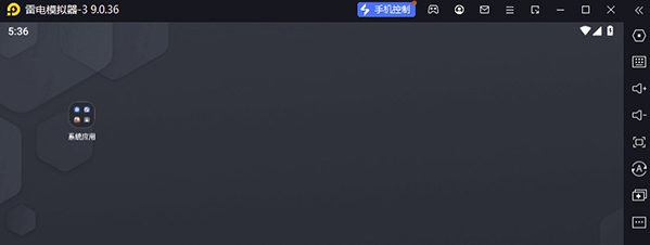 雷电模拟器9去广告工具 v1.6 雷电模拟器9去广告工具 v1.6