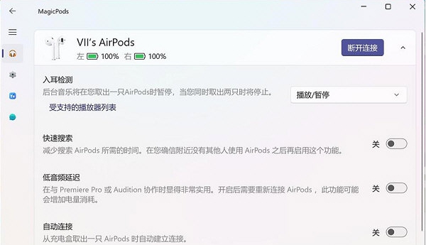 MagicPods v2.0.39.3 MagicPods v2.0.39.3