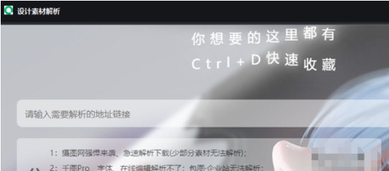 设计素材解析 v1.4