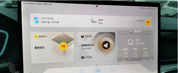 比亚迪车机系统升级包 v4.5 比亚迪车机系统升级包 v4.5