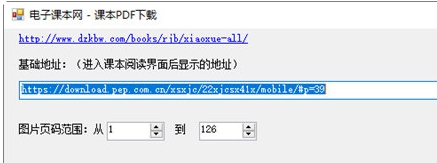 电子课本网课本PDF下载 v1.4 电子课本网课本PDF下载 v1.4