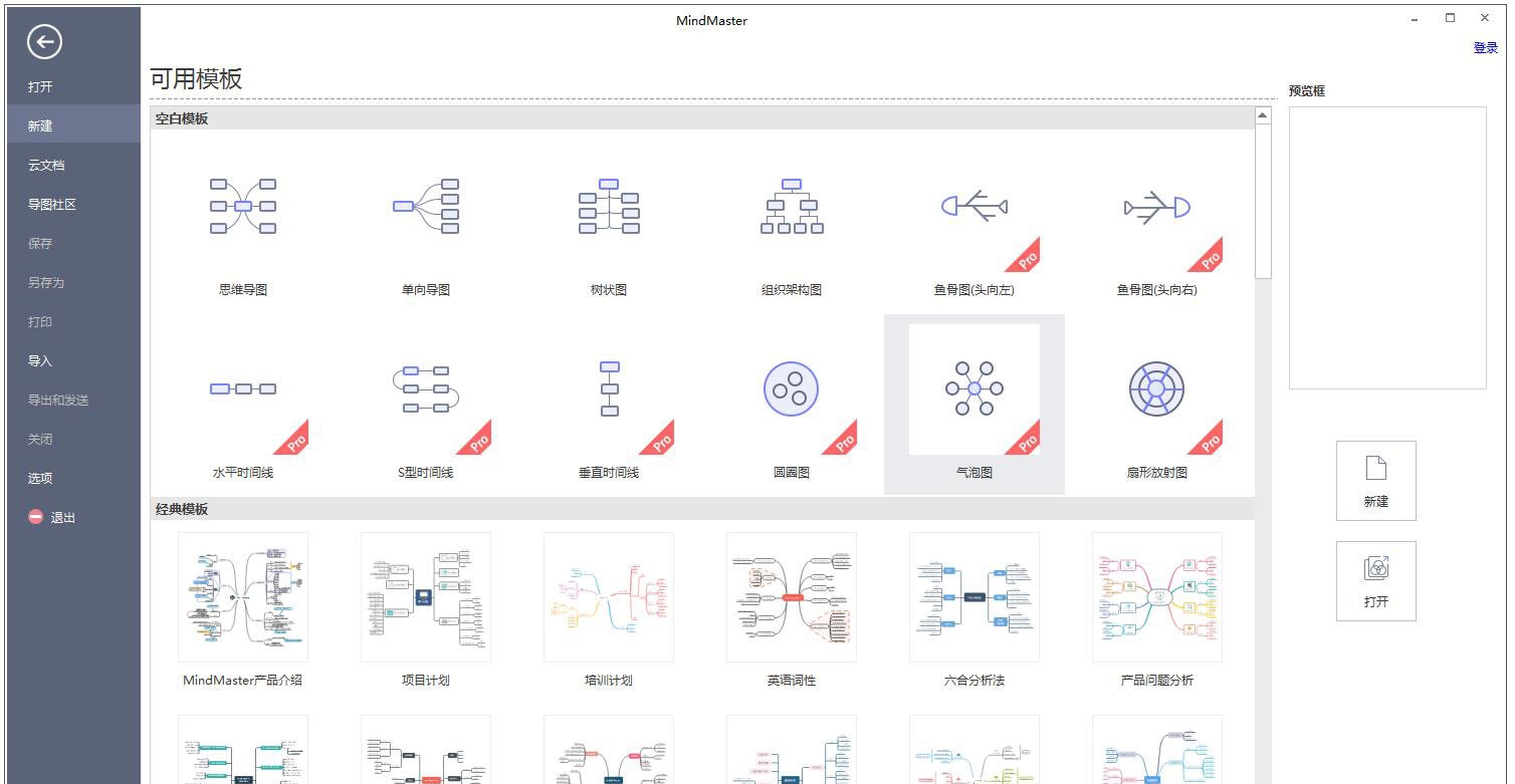 Mindmaster v10.1.1 Mindmaster v10.1.1