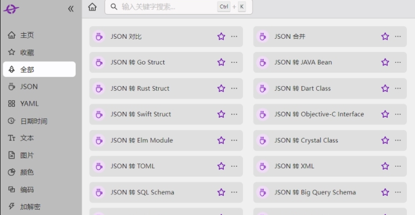 He3工具箱软件 v1.2.12 He3工具箱软件 v1.2.12