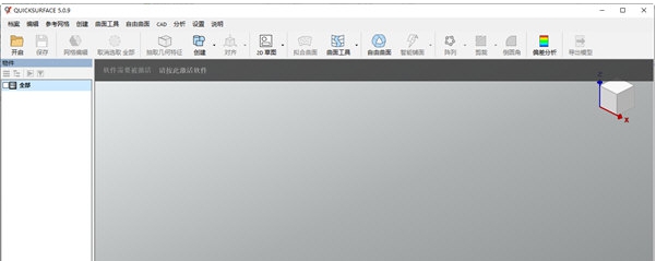 Quick Surface v1.72 Quick Surface v1.72