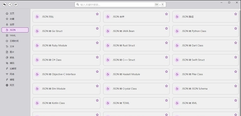 He3软件32位/64位中文绿色版 v1.2.12 He3软件32位/64位中文绿色版 v1.2.12