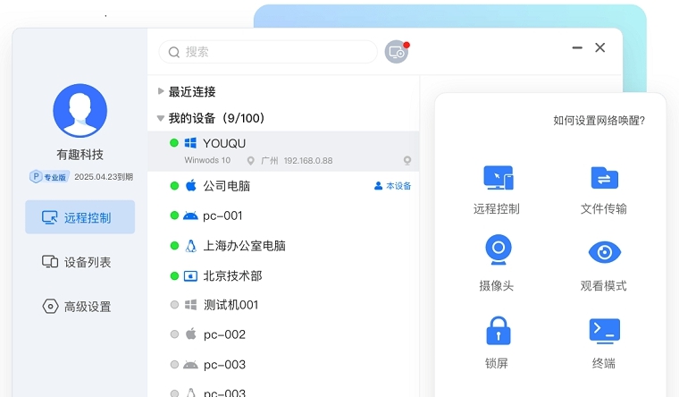 ToDesk Windows XP特别版 v4.6.1.4 ToDesk Windows XP特别版 v4.6.1.4