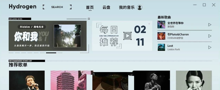 Hydrogen Music中文绿色版 v0.3.3 Hydrogen Music中文绿色版 v0.3.3