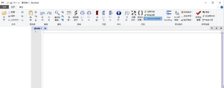 BowPad32位/64位中文单文件版 v2.8.7.2961 BowPad32位/64位中文单文件版 v2.8.7.2961