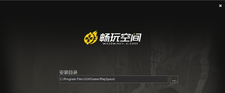 畅玩空间街机游戏平台 v1.0.4.3 畅玩空间街机游戏平台 v1.0.4.3