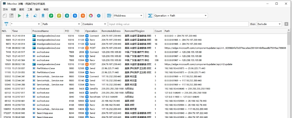 iMonitor冰镜-终端行为分析系统 v2.4.3